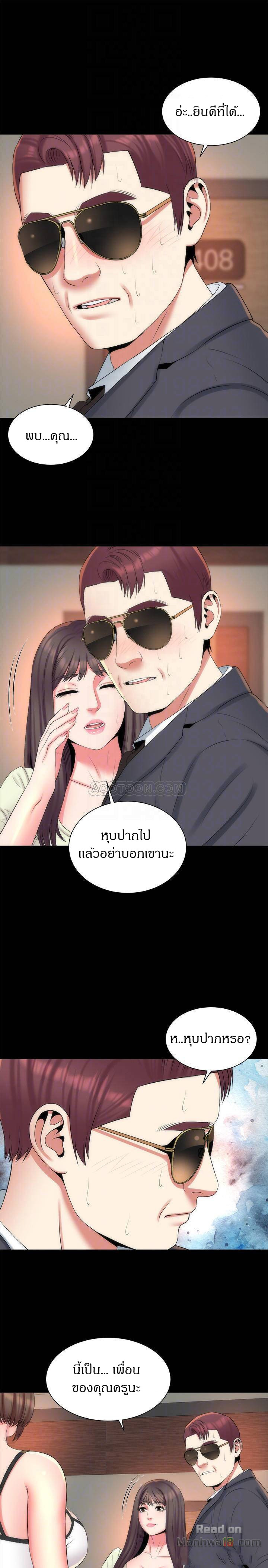 Mother And Daughter Next Door – Mother And Daughter Next Door – ตอนที่ 34 หน้า 16