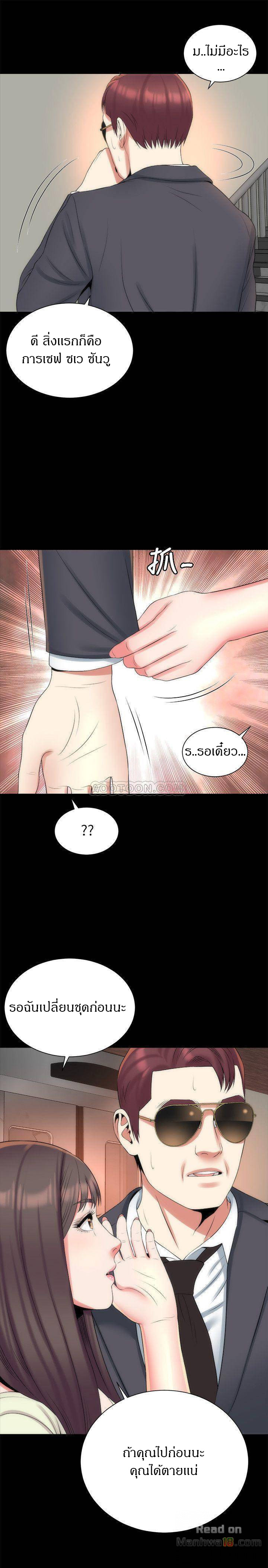 Mother And Daughter Next Door – Mother And Daughter Next Door – ตอนที่ 34 หน้า 19