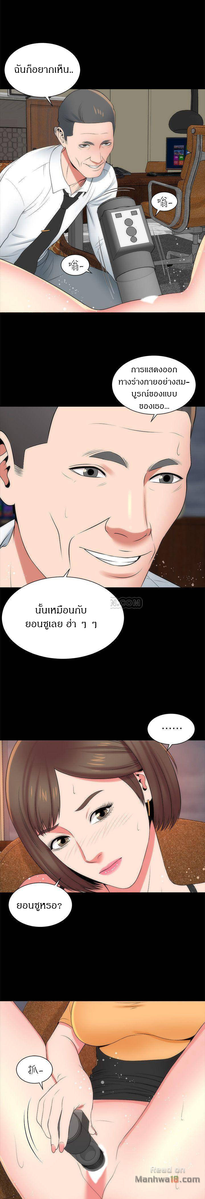 Mother And Daughter Next Door – Mother And Daughter Next Door – ตอนที่ 34 หน้า 23