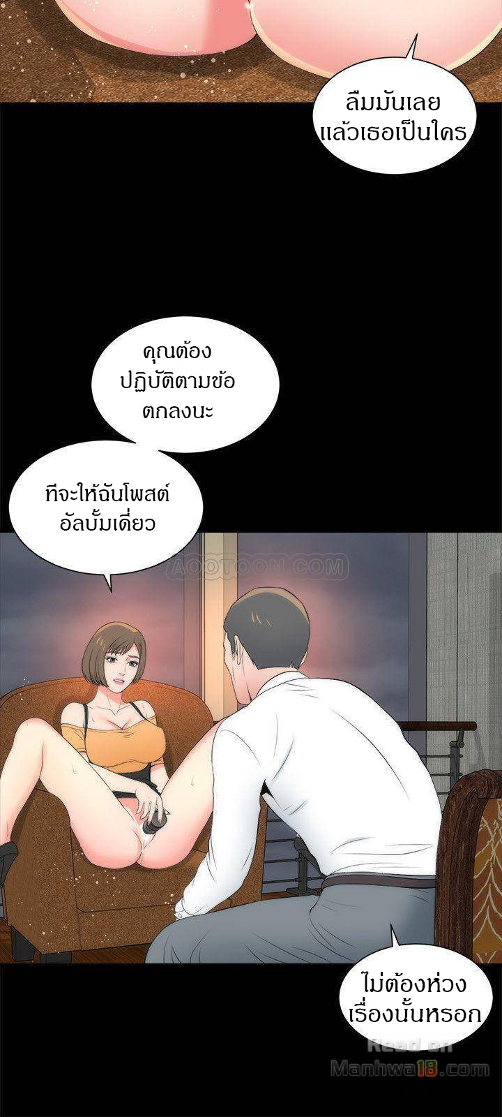 Mother And Daughter Next Door – Mother And Daughter Next Door – ตอนที่ 34 หน้า 24