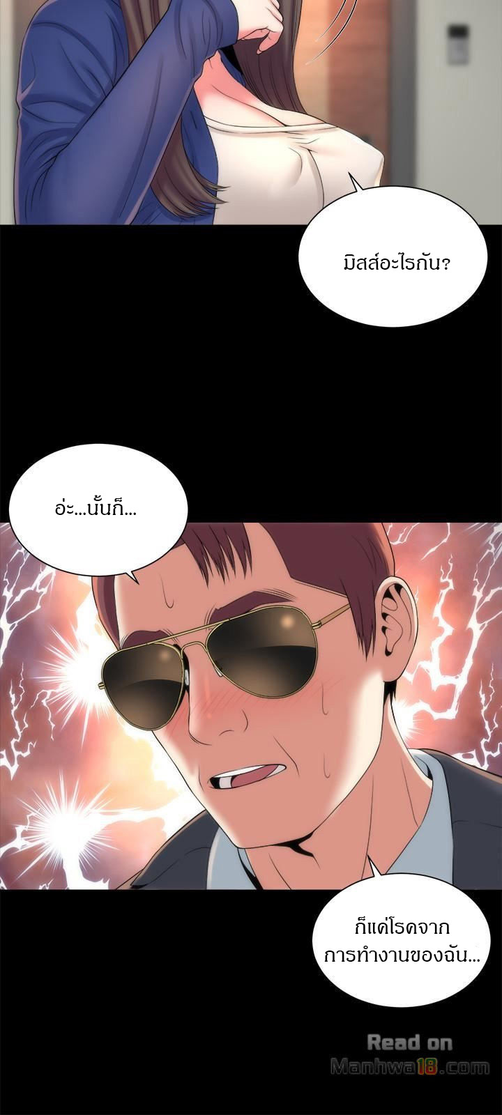 Mother And Daughter Next Door – Mother And Daughter Next Door – ตอนที่ 35 หน้า 3
