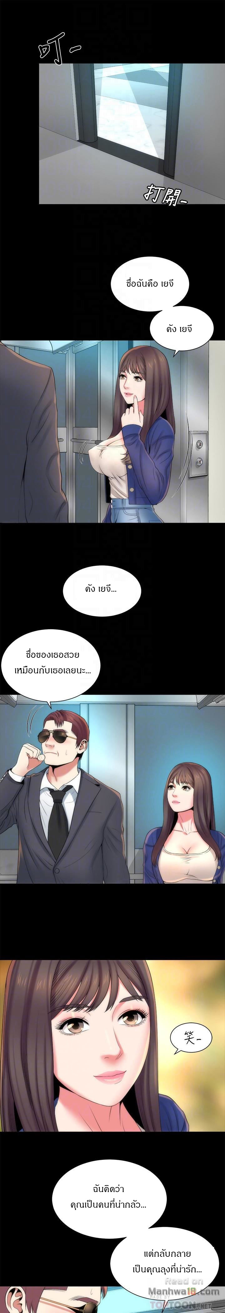 Mother And Daughter Next Door – Mother And Daughter Next Door – ตอนที่ 35 หน้า 4