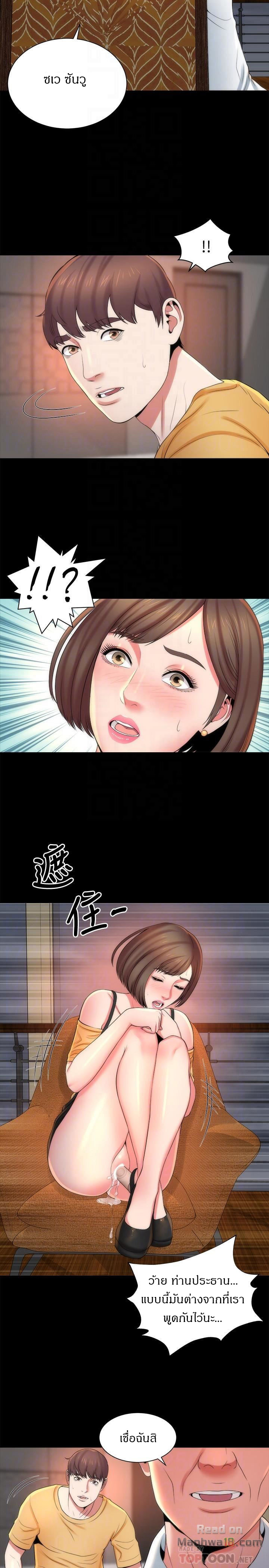 Mother And Daughter Next Door – Mother And Daughter Next Door – ตอนที่ 35 หน้า 8