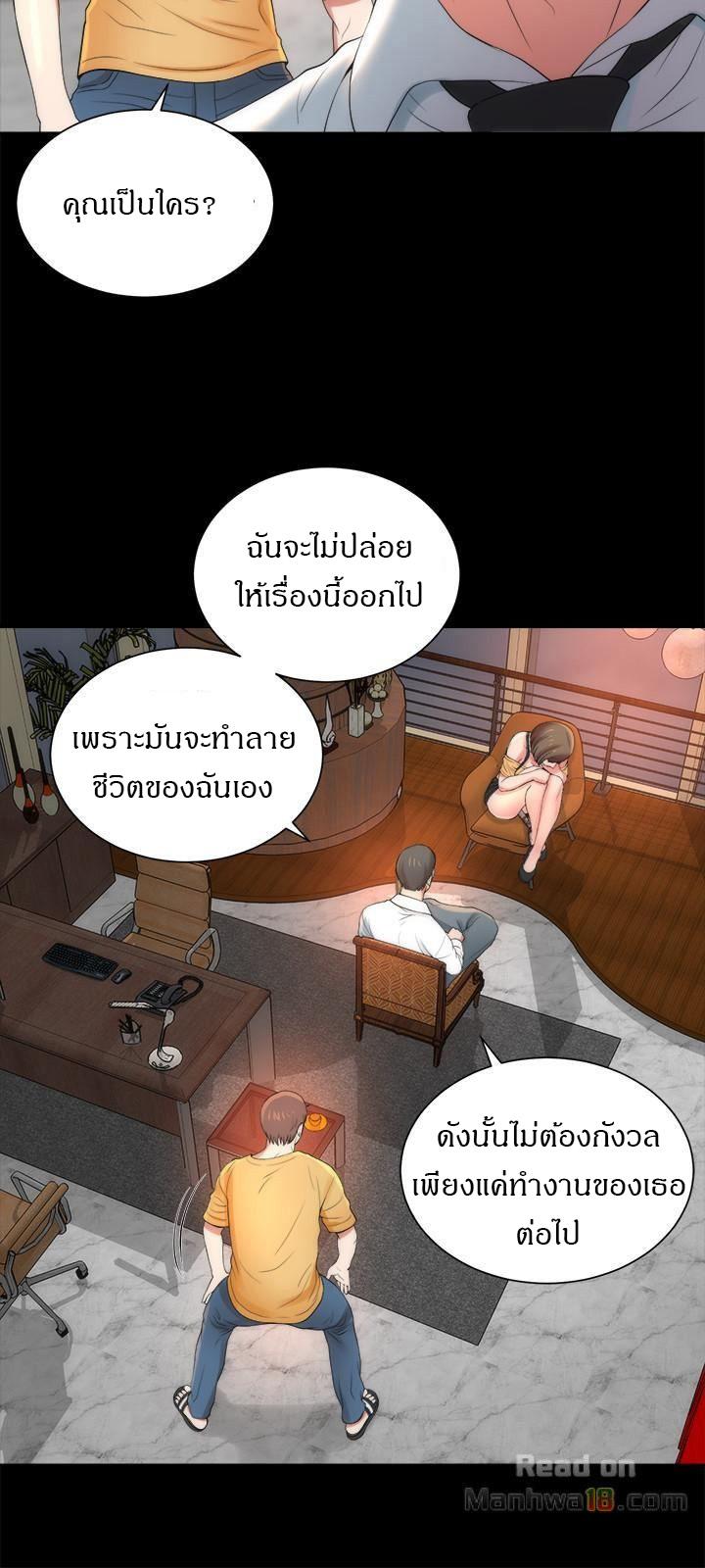 Mother And Daughter Next Door – Mother And Daughter Next Door – ตอนที่ 35 หน้า 9