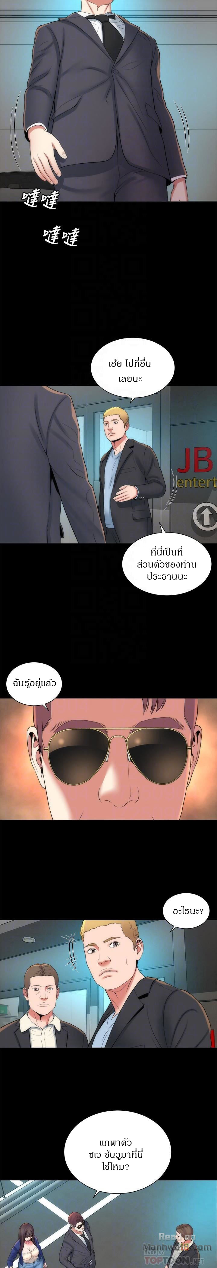 Mother And Daughter Next Door – Mother And Daughter Next Door – ตอนที่ 35 หน้า 14