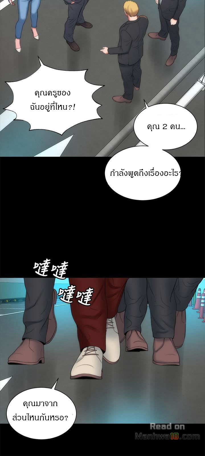 Mother And Daughter Next Door – Mother And Daughter Next Door – ตอนที่ 35 หน้า 15