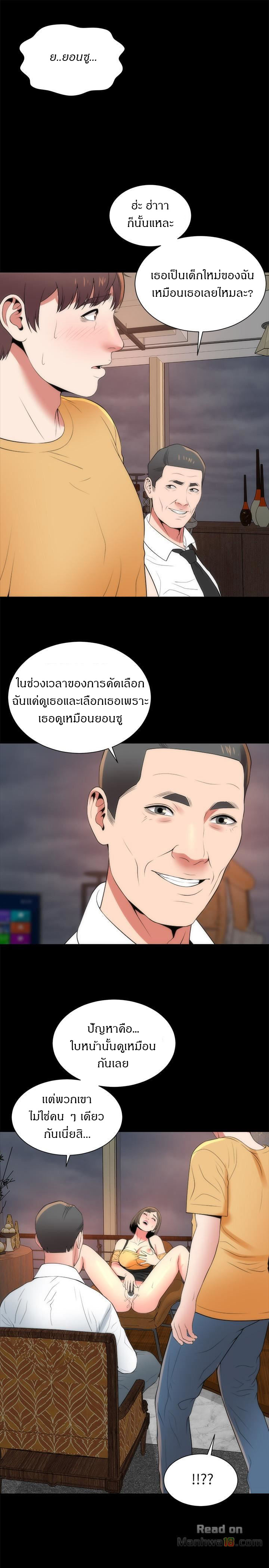 Mother And Daughter Next Door – Mother And Daughter Next Door – ตอนที่ 35 หน้า 22