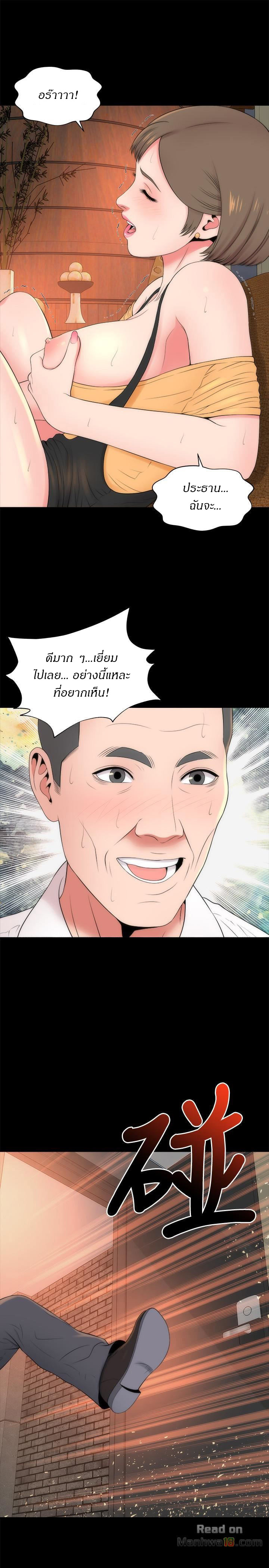 Mother And Daughter Next Door – Mother And Daughter Next Door – ตอนที่ 35 หน้า 25