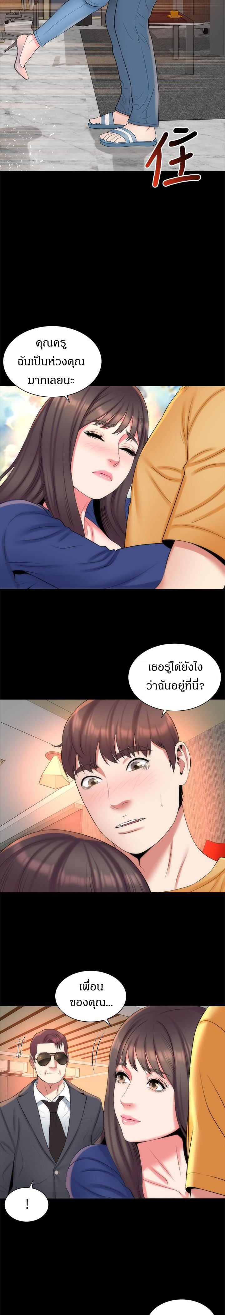 Mother And Daughter Next Door – Mother And Daughter Next Door – ตอนที่ 36 หน้า 2