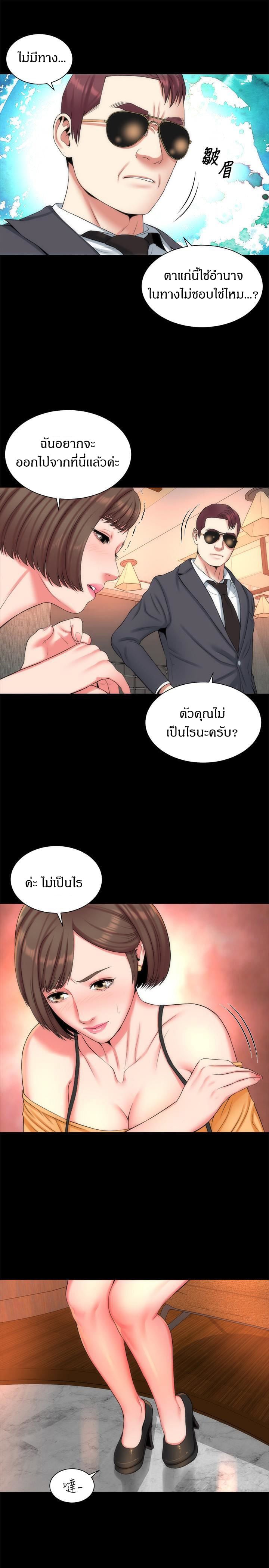 Mother And Daughter Next Door – Mother And Daughter Next Door – ตอนที่ 36 หน้า 7