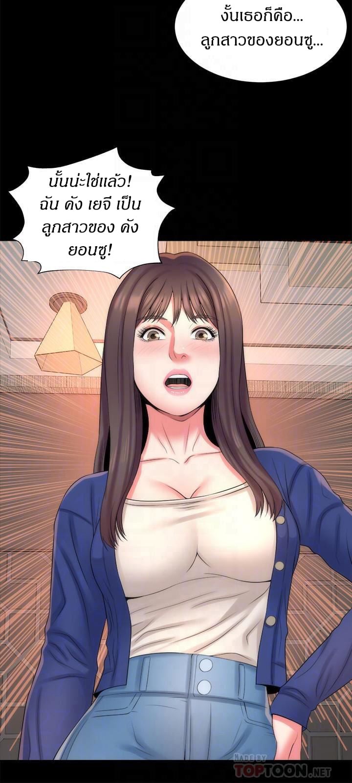 Mother And Daughter Next Door – Mother And Daughter Next Door – ตอนที่ 36 หน้า 12