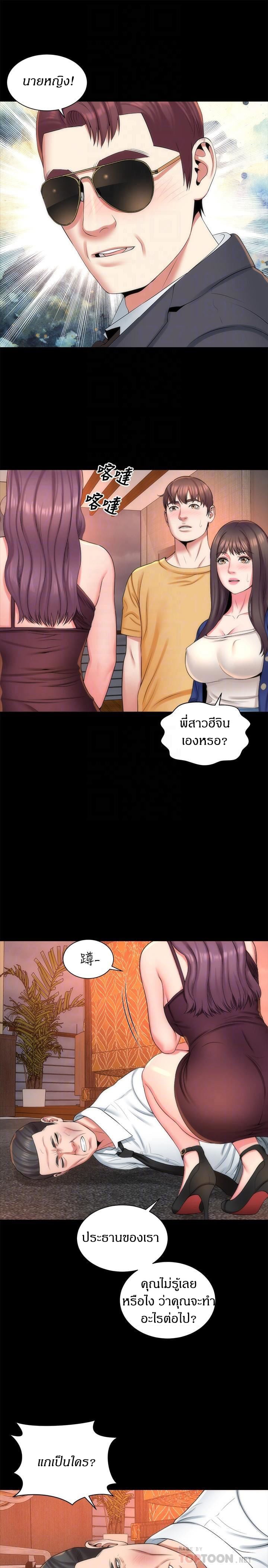 Mother And Daughter Next Door – Mother And Daughter Next Door – ตอนที่ 36 หน้า 16