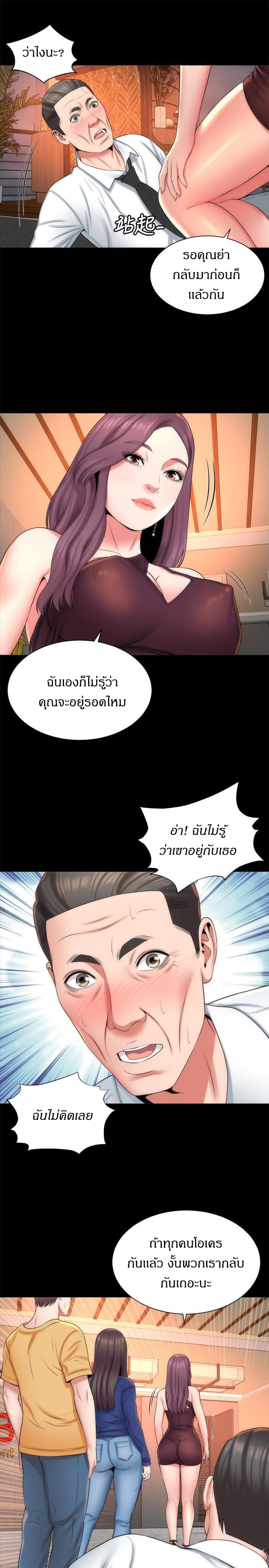 Mother And Daughter Next Door – Mother And Daughter Next Door – ตอนที่ 36 หน้า 19