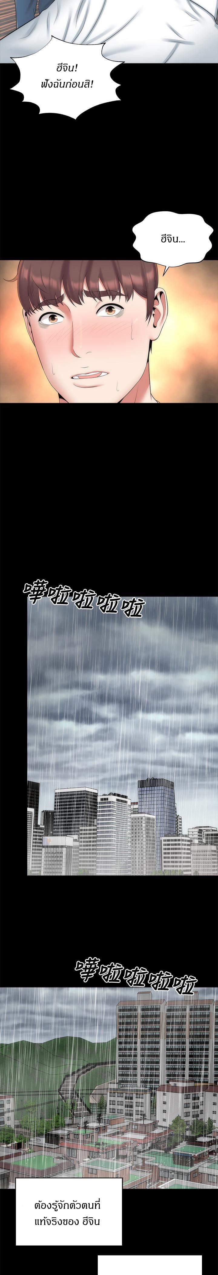 Mother And Daughter Next Door – Mother And Daughter Next Door – ตอนที่ 36 หน้า 20
