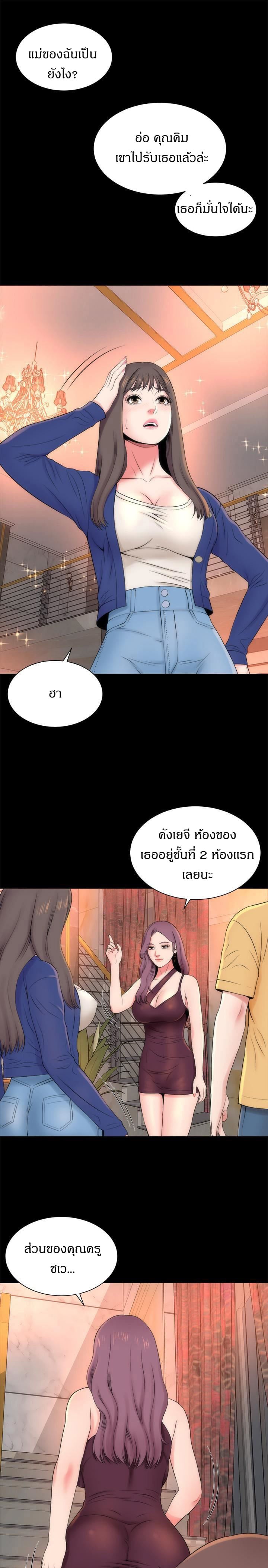 Mother And Daughter Next Door – Mother And Daughter Next Door – ตอนที่ 36 หน้า 22