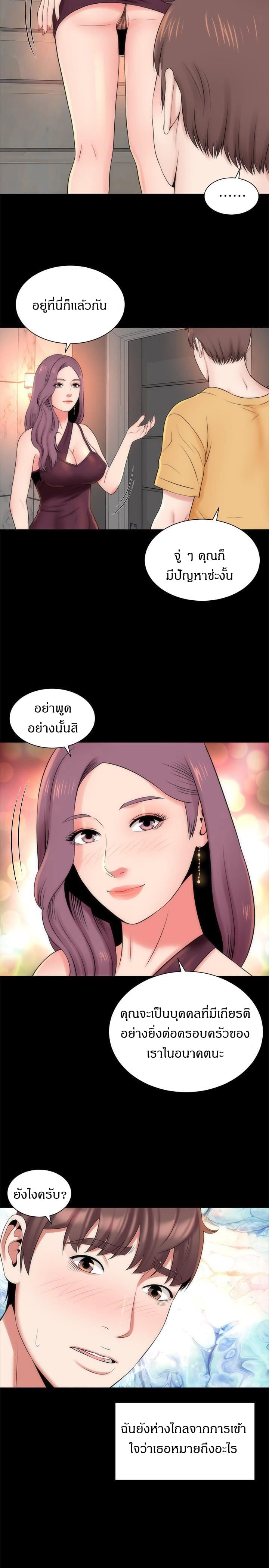 Mother And Daughter Next Door – Mother And Daughter Next Door – ตอนที่ 36 หน้า 23