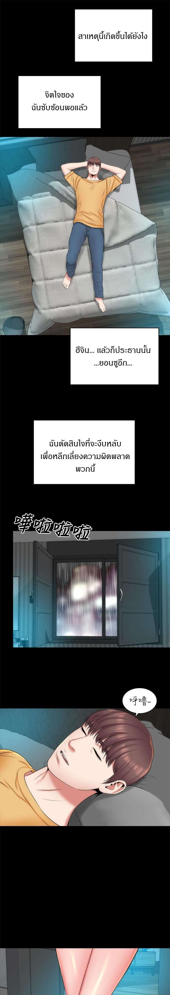 Mother And Daughter Next Door – Mother And Daughter Next Door – ตอนที่ 36 หน้า 25