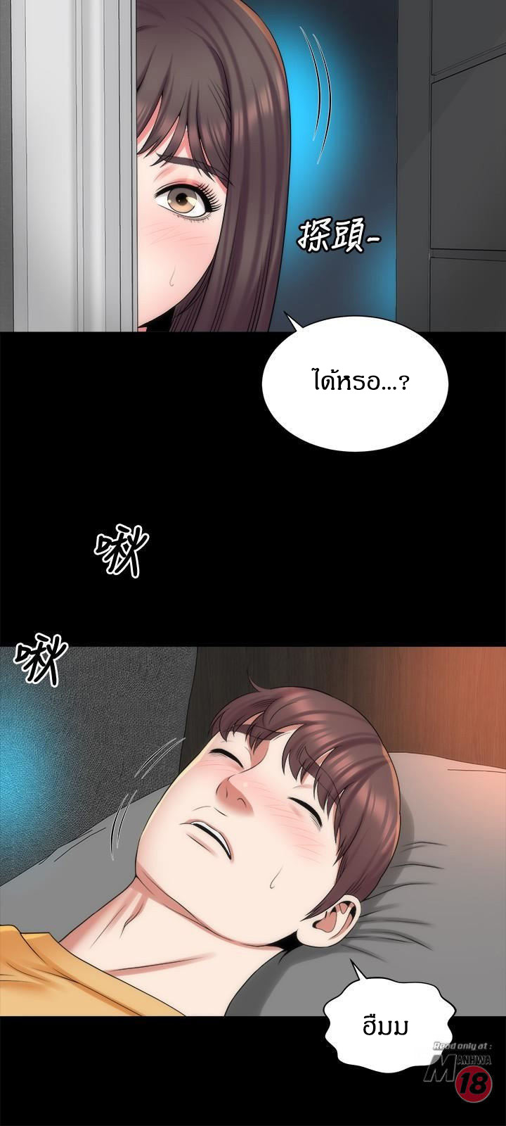 Mother And Daughter Next Door – Mother And Daughter Next Door – ตอนที่ 37 หน้า 3
