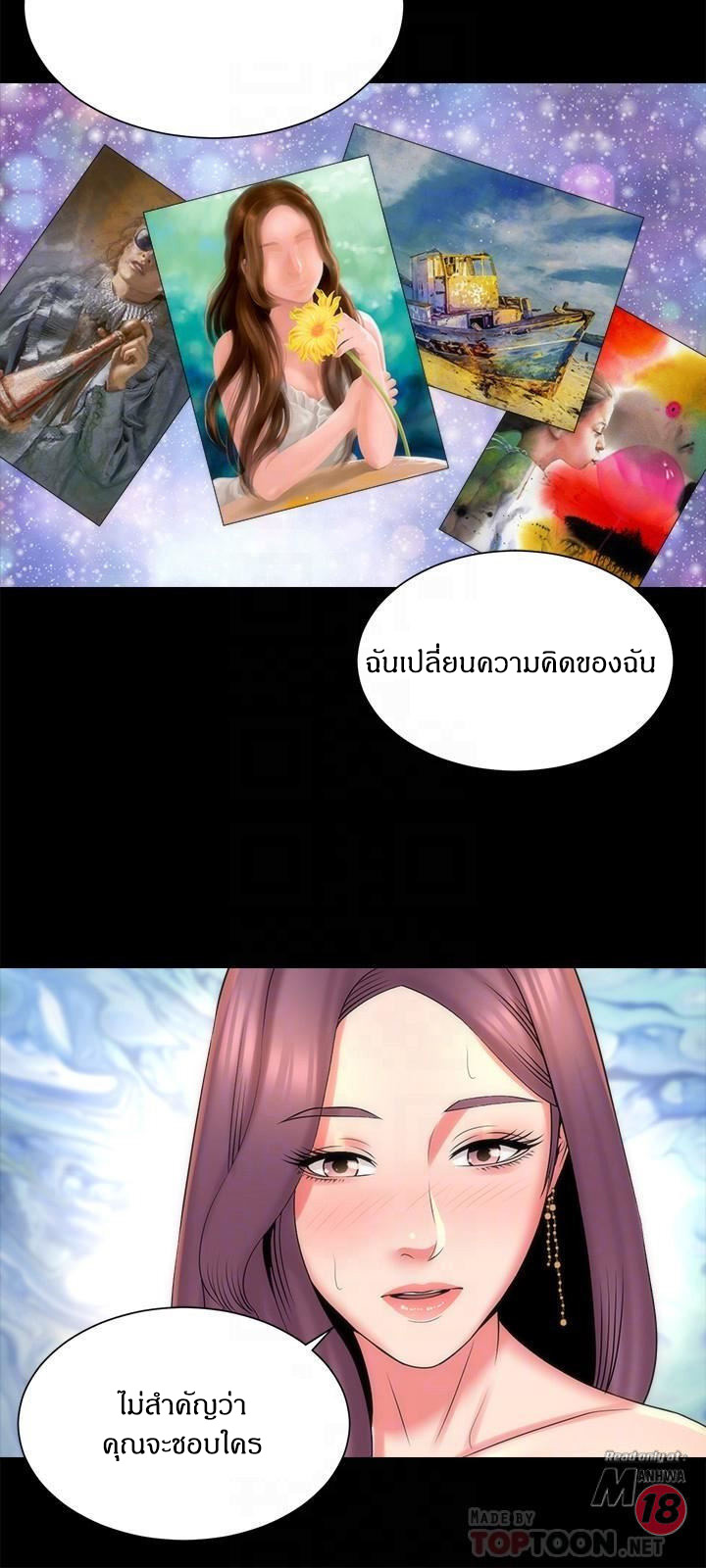 Mother And Daughter Next Door – Mother And Daughter Next Door – ตอนที่ 37 หน้า 18