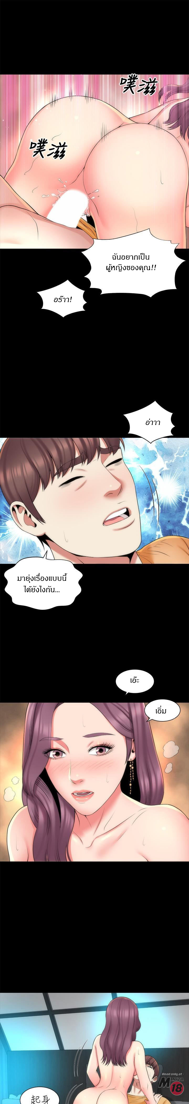 Mother And Daughter Next Door – Mother And Daughter Next Door – ตอนที่ 37 หน้า 19