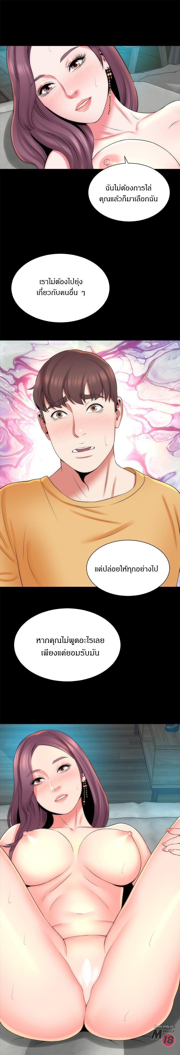 Mother And Daughter Next Door – Mother And Daughter Next Door – ตอนที่ 37 หน้า 22