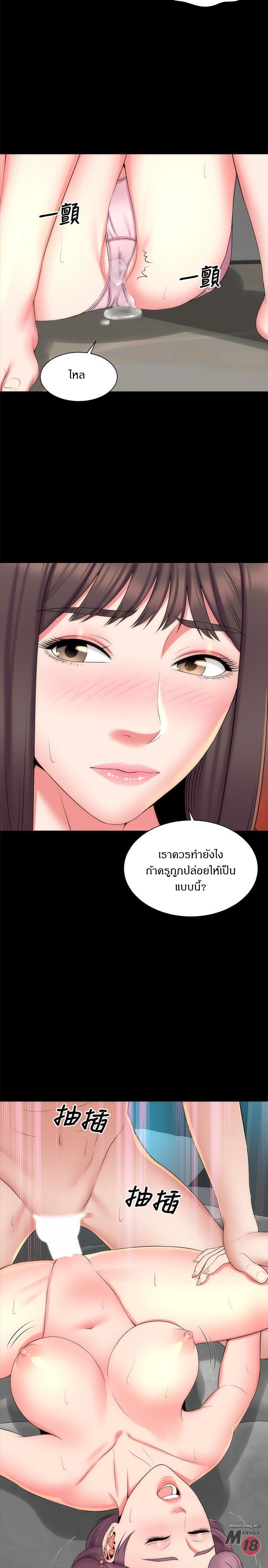 Mother And Daughter Next Door – Mother And Daughter Next Door – ตอนที่ 37 หน้า 26
