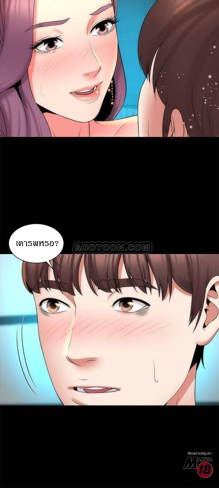 Mother And Daughter Next Door – Mother And Daughter Next Door – ตอนที่ 38 หน้า 9