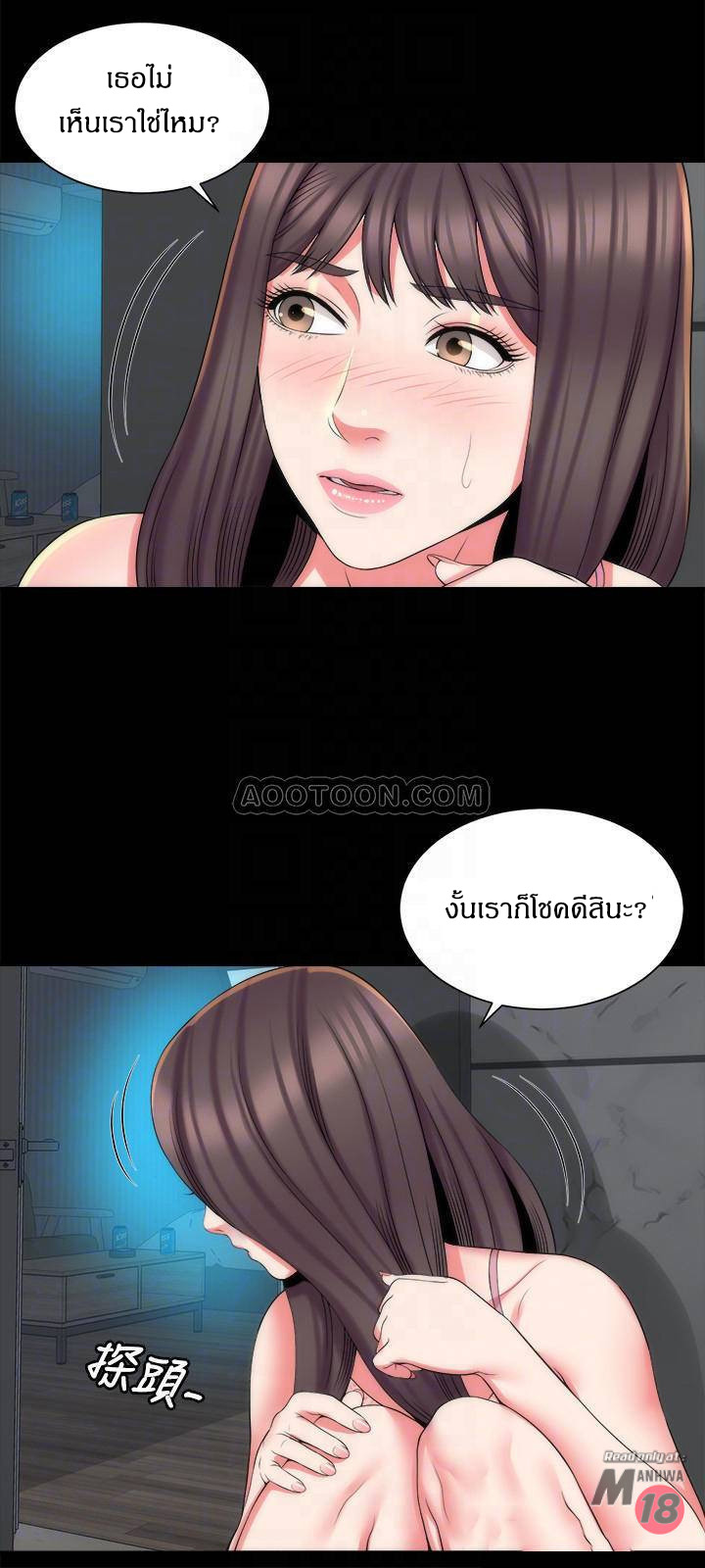 Mother And Daughter Next Door – Mother And Daughter Next Door – ตอนที่ 38 หน้า 12