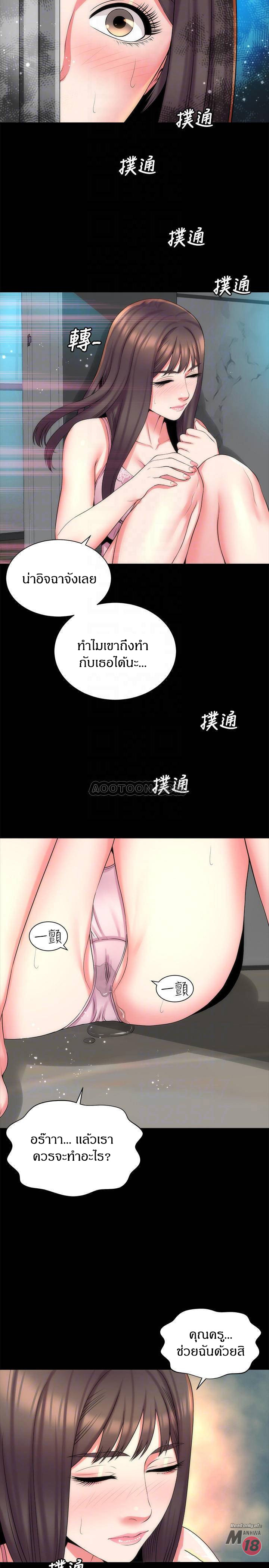 Mother And Daughter Next Door – Mother And Daughter Next Door – ตอนที่ 38 หน้า 14