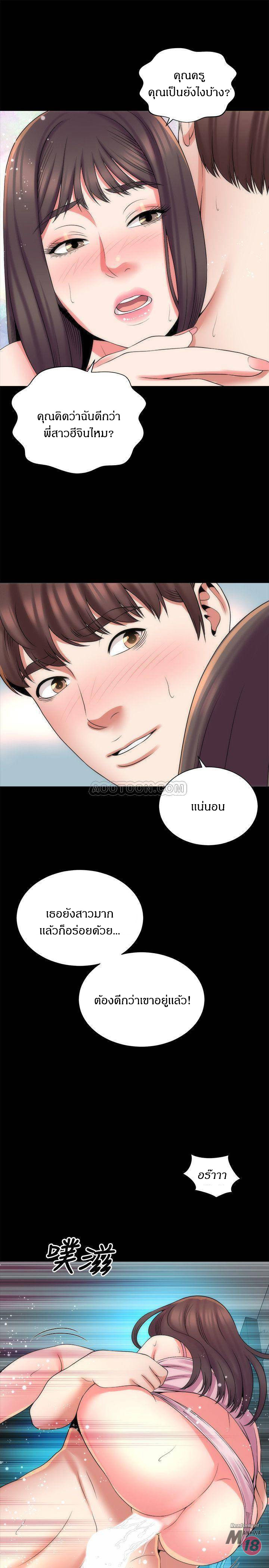 Mother And Daughter Next Door – Mother And Daughter Next Door – ตอนที่ 38 หน้า 22