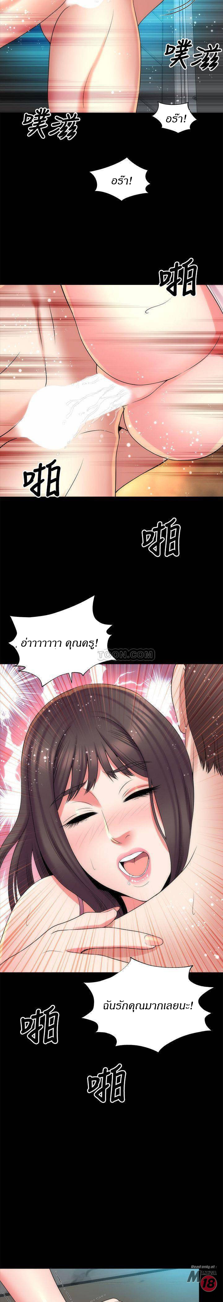 Mother And Daughter Next Door – Mother And Daughter Next Door – ตอนที่ 38 หน้า 23
