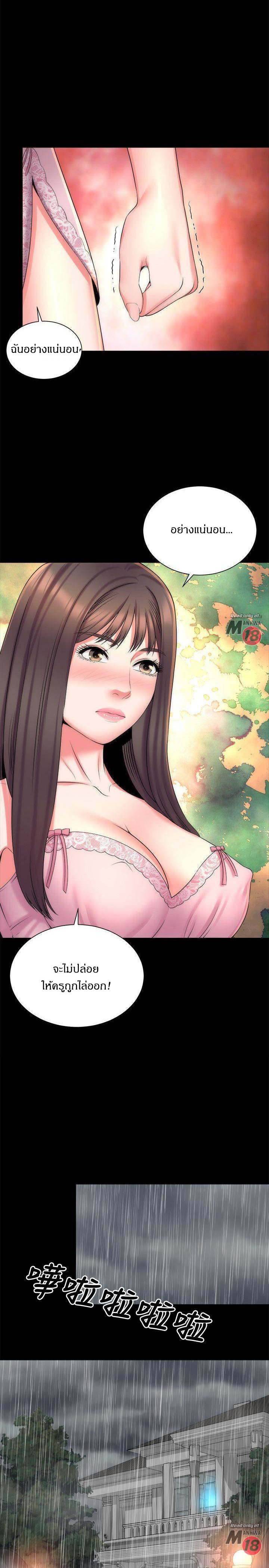 Mother And Daughter Next Door – Mother And Daughter Next Door – ตอนที่ 39 หน้า 2