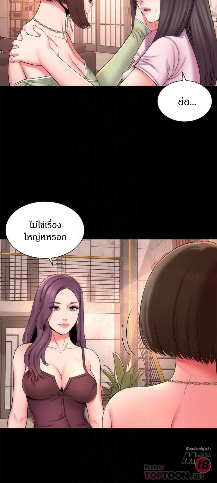Mother And Daughter Next Door – Mother And Daughter Next Door – ตอนที่ 39 หน้า 6