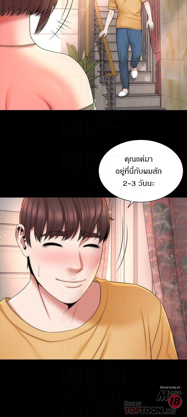 Mother And Daughter Next Door – Mother And Daughter Next Door – ตอนที่ 39 หน้า 12