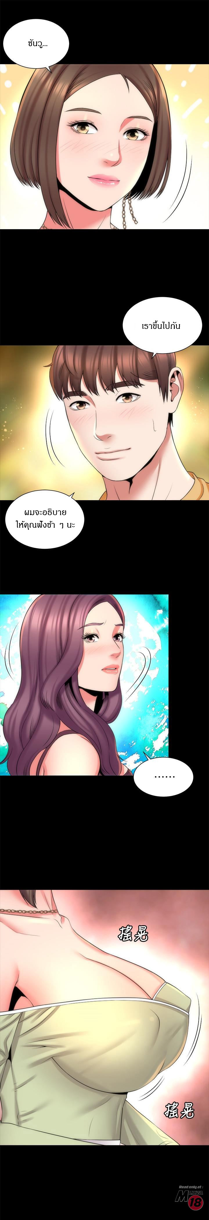 Mother And Daughter Next Door – Mother And Daughter Next Door – ตอนที่ 39 หน้า 13