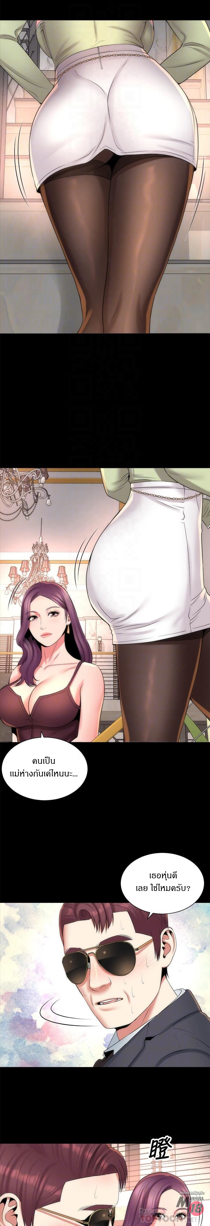 Mother And Daughter Next Door – Mother And Daughter Next Door – ตอนที่ 39 หน้า 14