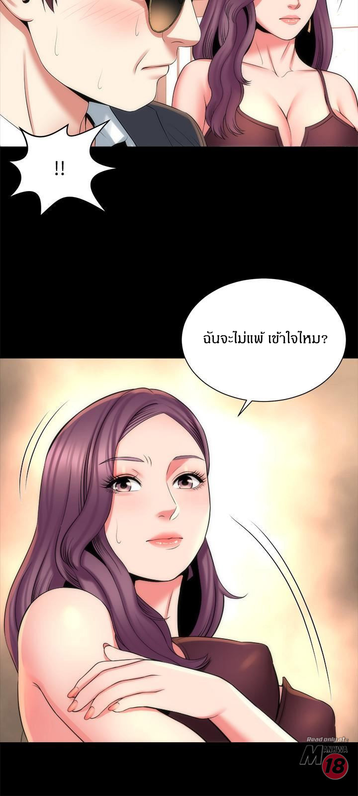 Mother And Daughter Next Door – Mother And Daughter Next Door – ตอนที่ 39 หน้า 15