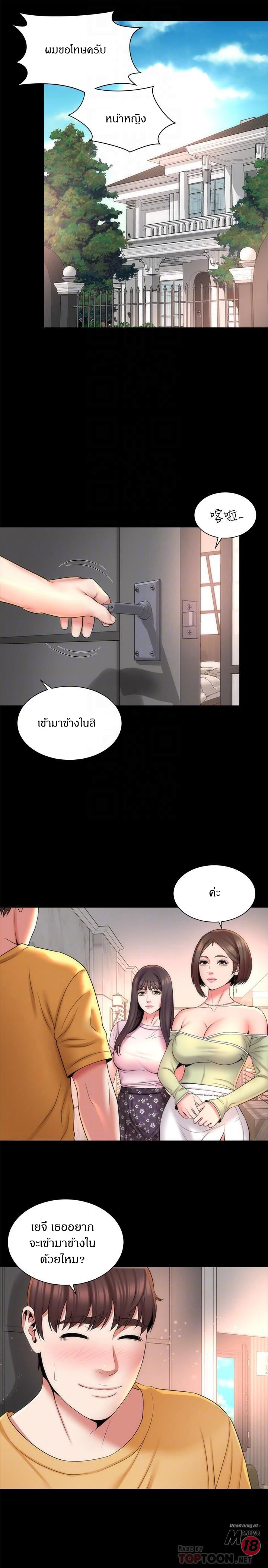 Mother And Daughter Next Door – Mother And Daughter Next Door – ตอนที่ 39 หน้า 16