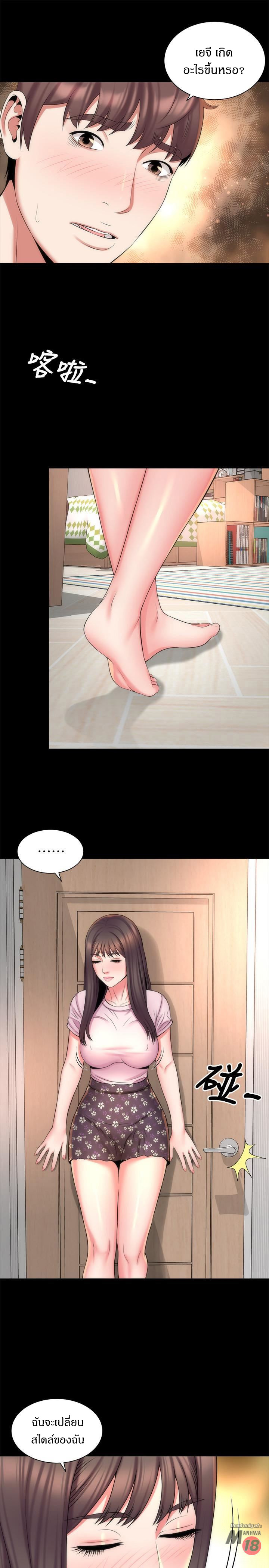 Mother And Daughter Next Door – Mother And Daughter Next Door – ตอนที่ 39 หน้า 19