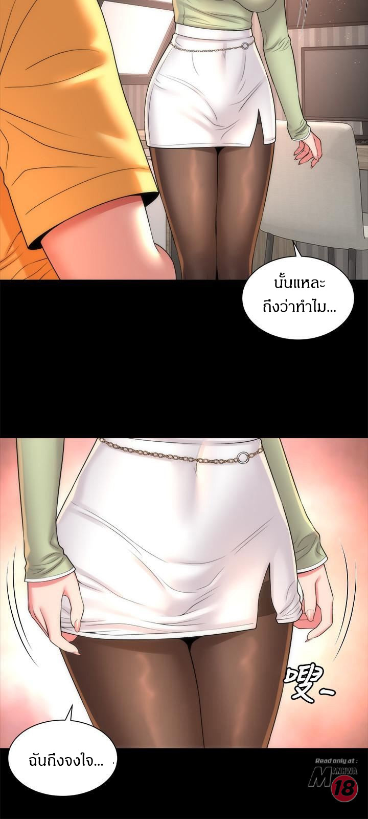 Mother And Daughter Next Door – Mother And Daughter Next Door – ตอนที่ 39 หน้า 23