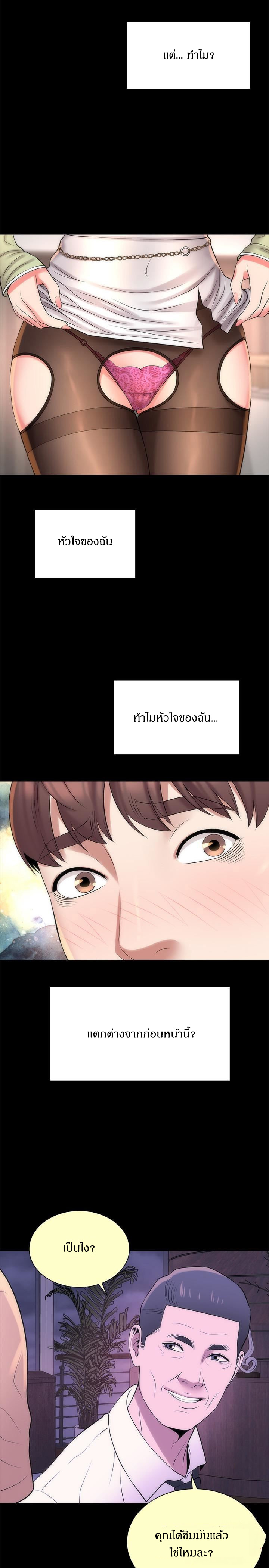 Mother And Daughter Next Door – Mother And Daughter Next Door – ตอนที่ 39 หน้า 25