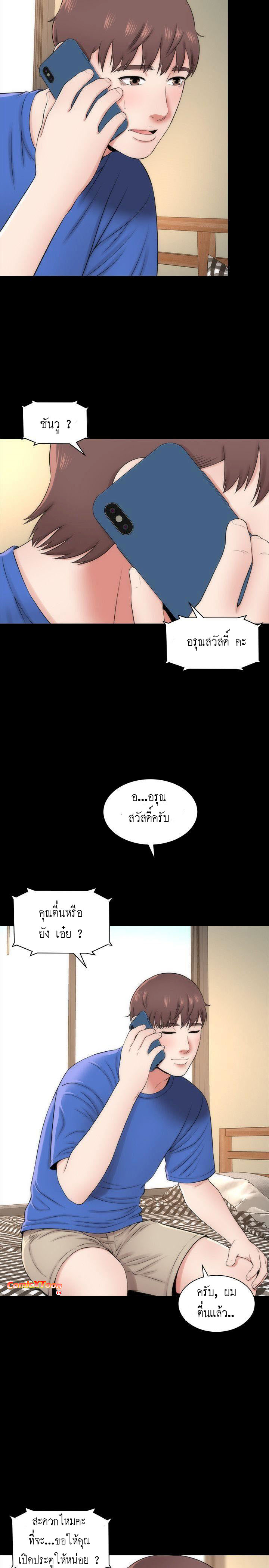 Mother And Daughter Next Door – Mother And Daughter Next Door – ตอนที่ 4 หน้า 11