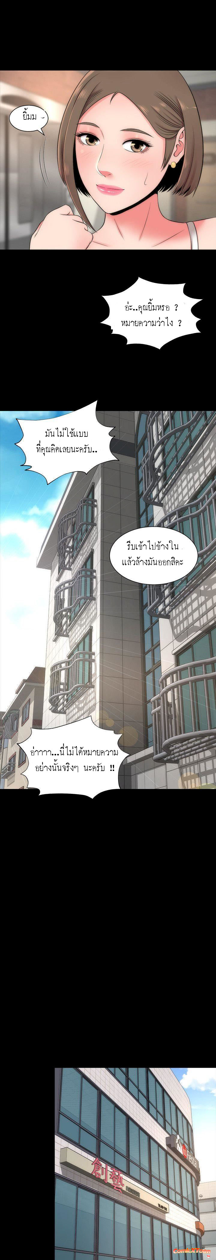 Mother And Daughter Next Door – Mother And Daughter Next Door – ตอนที่ 4 หน้า 17