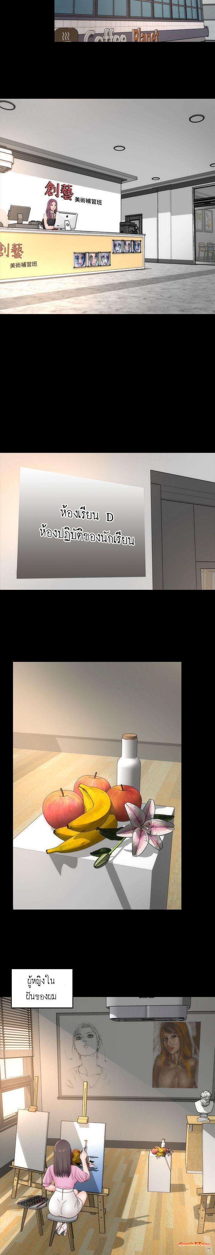 Mother And Daughter Next Door – Mother And Daughter Next Door – ตอนที่ 4 หน้า 18