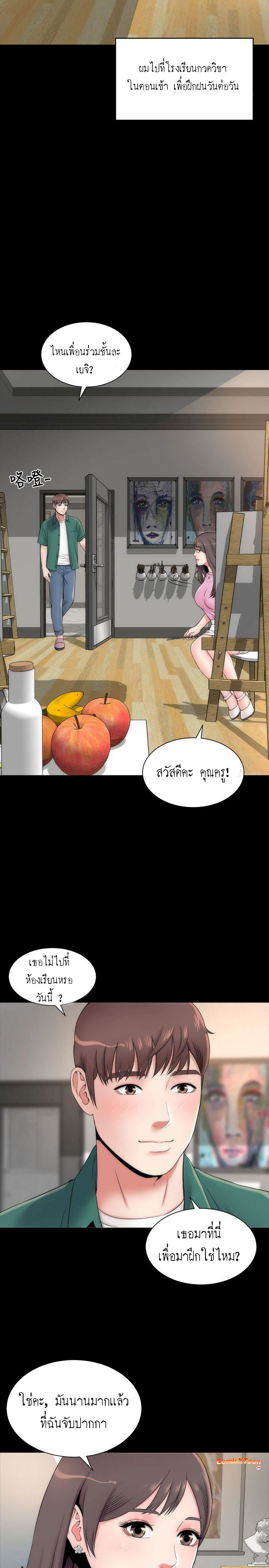 Mother And Daughter Next Door – Mother And Daughter Next Door – ตอนที่ 4 หน้า 19