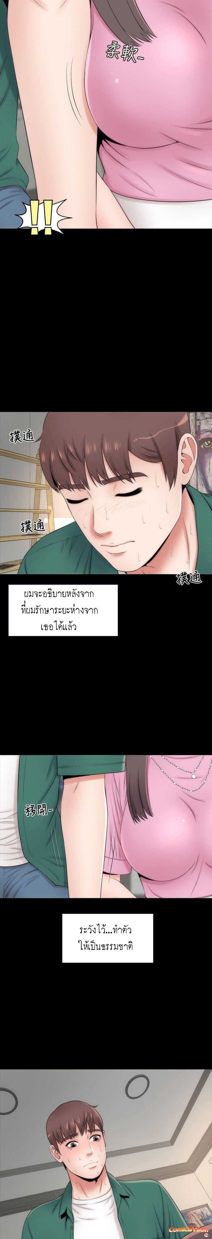Mother And Daughter Next Door – Mother And Daughter Next Door – ตอนที่ 4 หน้า 23