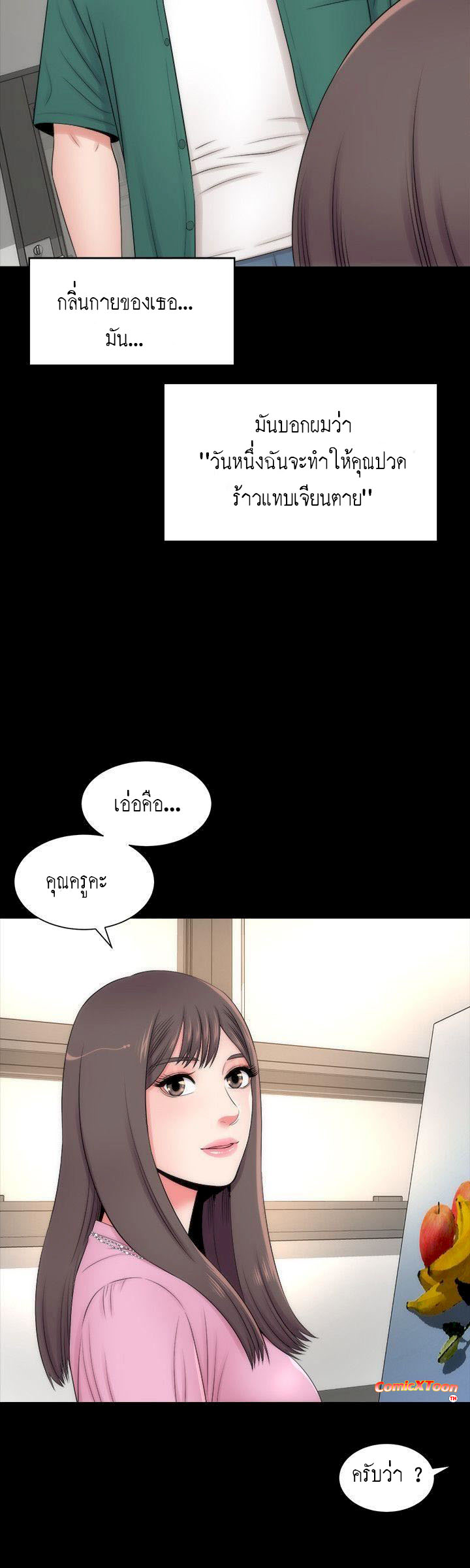 Mother And Daughter Next Door – Mother And Daughter Next Door – ตอนที่ 4 หน้า 24