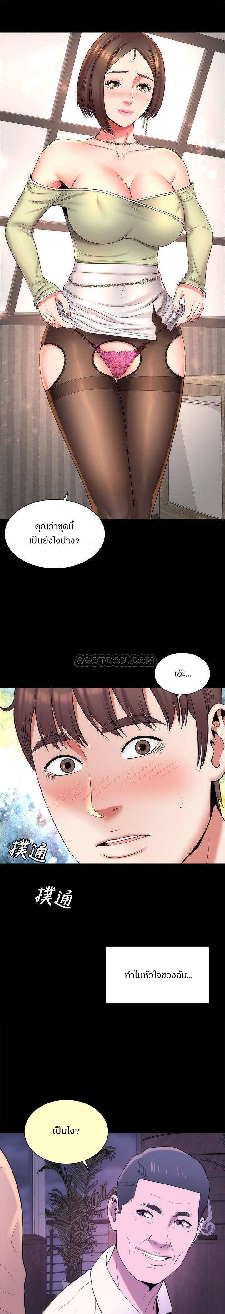Mother And Daughter Next Door – Mother And Daughter Next Door – ตอนที่ 40 หน้า 1
