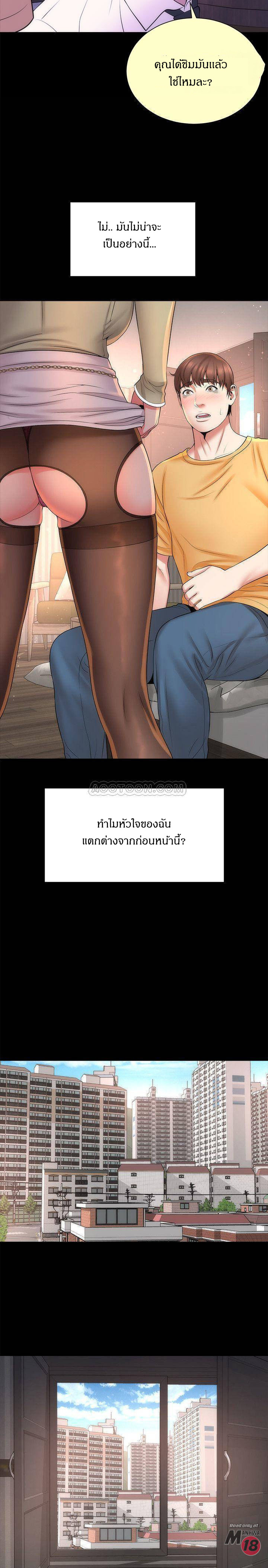 Mother And Daughter Next Door – Mother And Daughter Next Door – ตอนที่ 40 หน้า 2