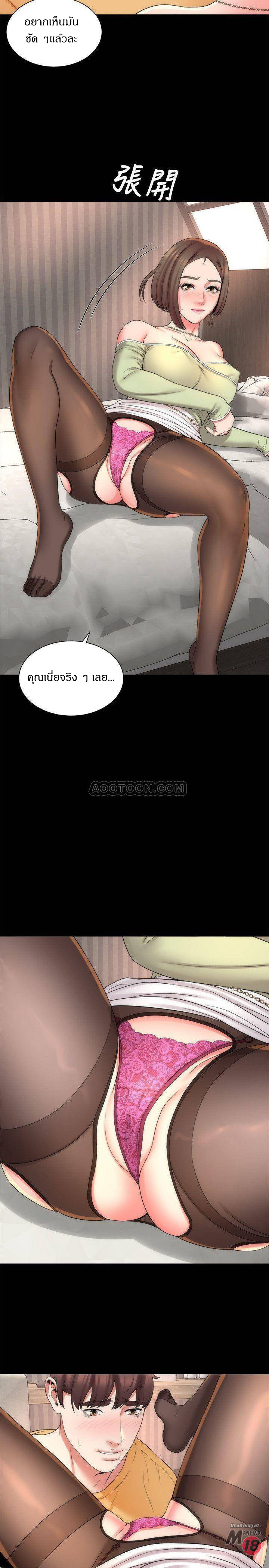 Mother And Daughter Next Door – Mother And Daughter Next Door – ตอนที่ 40 หน้า 5